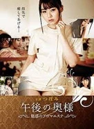 惠灵顿灵异档案第二季